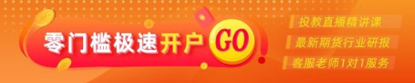 宏泰证券 光大期货：7月15日软商品日报