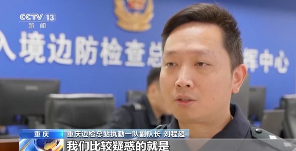 源顺网 “女友”护照丢失牵出跨国骗婚案 娶“外国新娘”当心人财两空