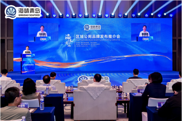 宏泰证券 “海味青岛”品牌正式发布 打造海洋渔业高质量发展新引擎